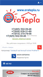 Mobile Screenshot of eratepla.ru
